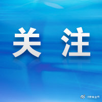 何利成：希望整个洱海流域实现长久的绿色发展