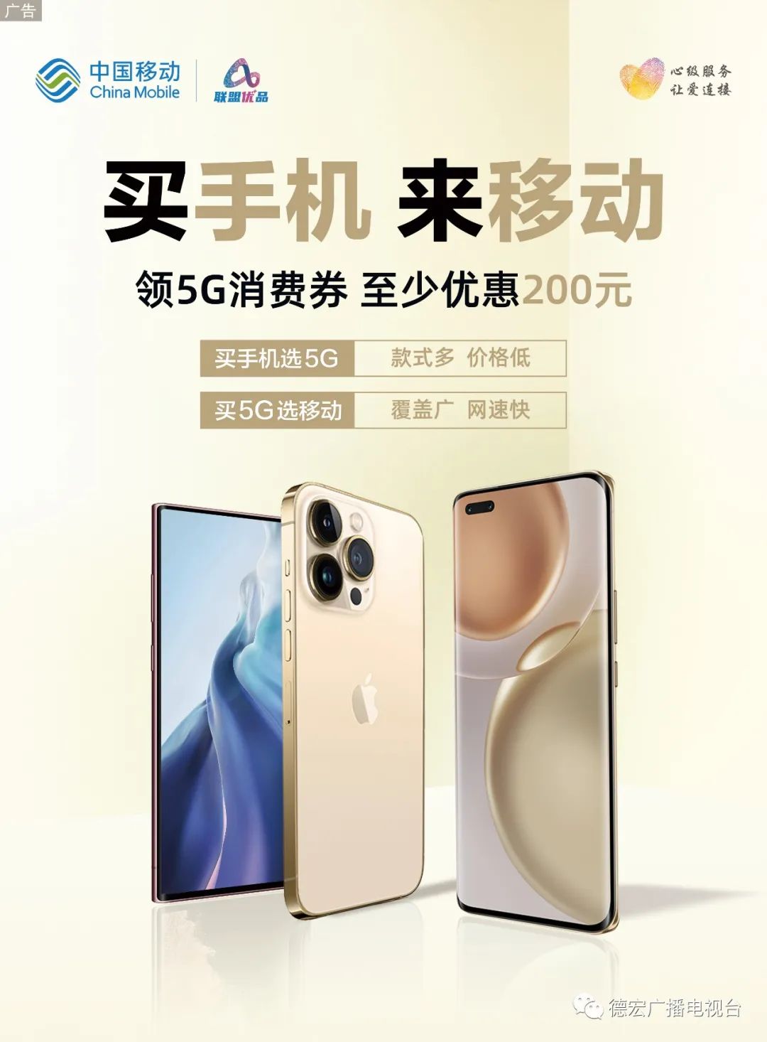 德宏广播电视台