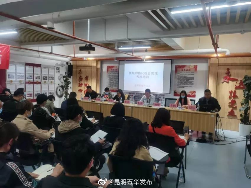 “昆明五华发布”微博