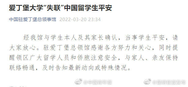 “昆明官渡发布”微博