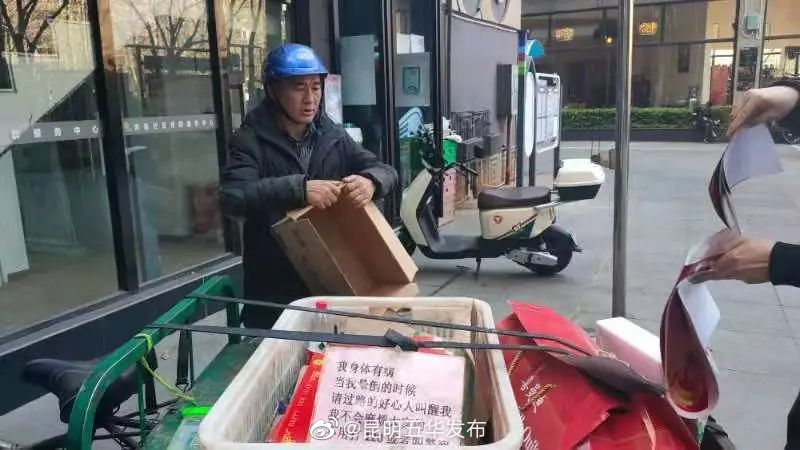 “昆明五华发布”微博