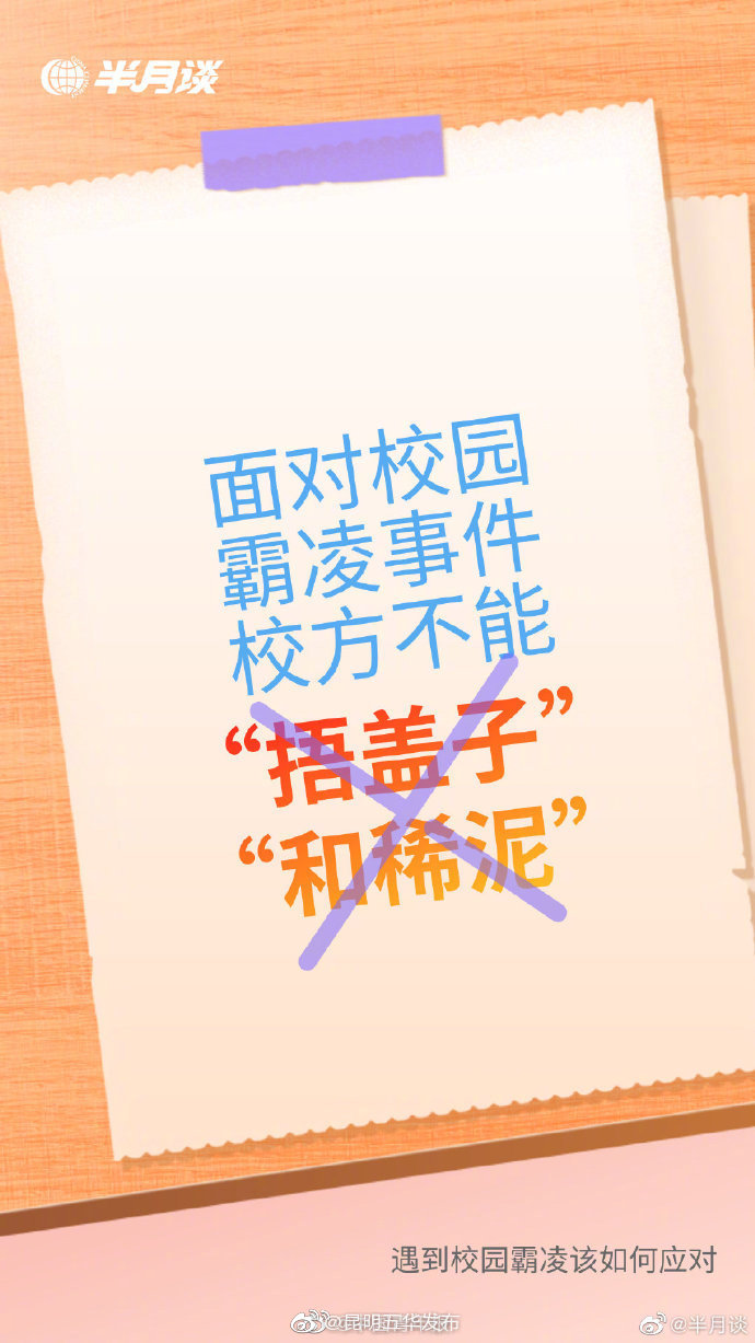 “昆明五华发布”微博
