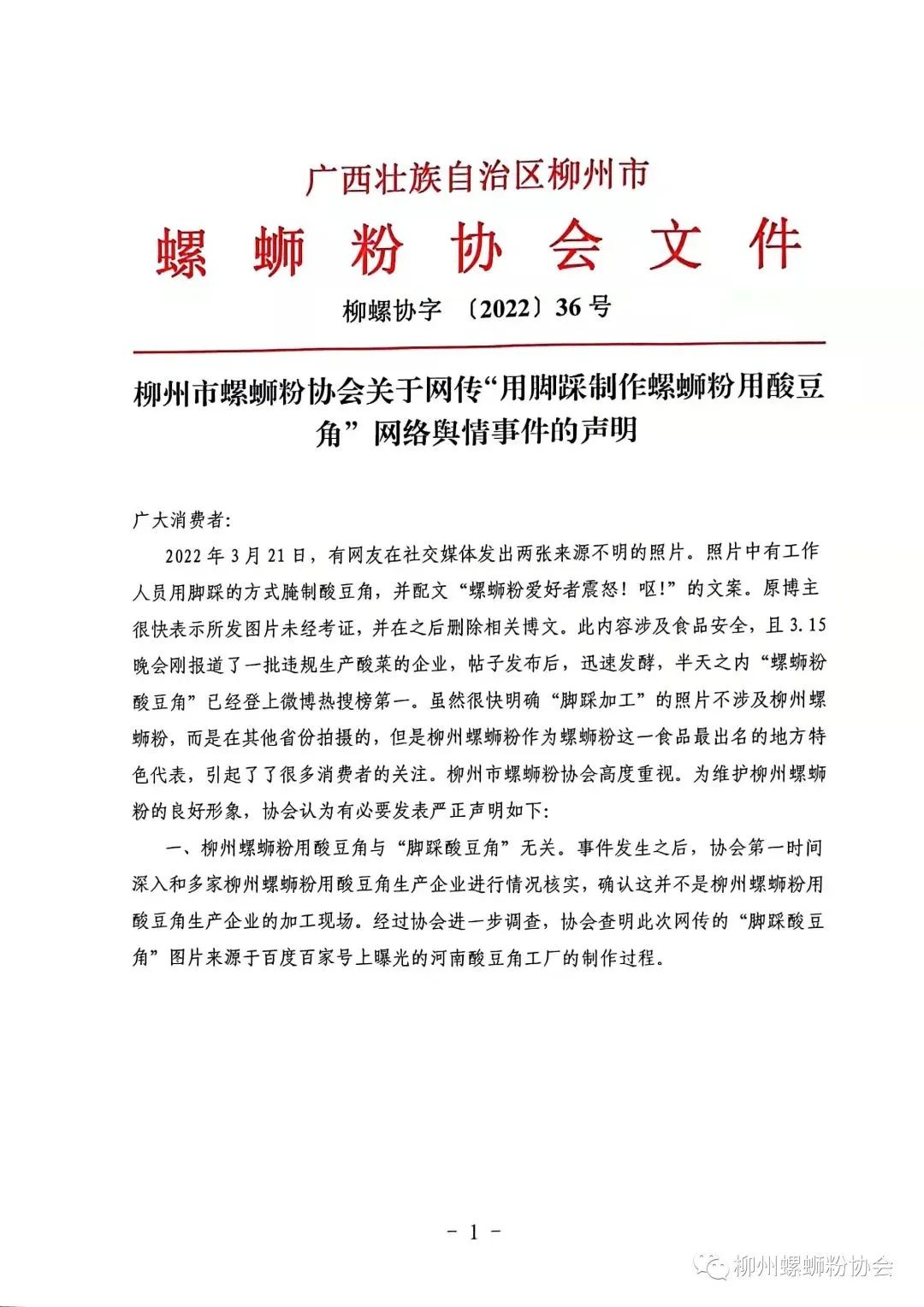 春城晚报