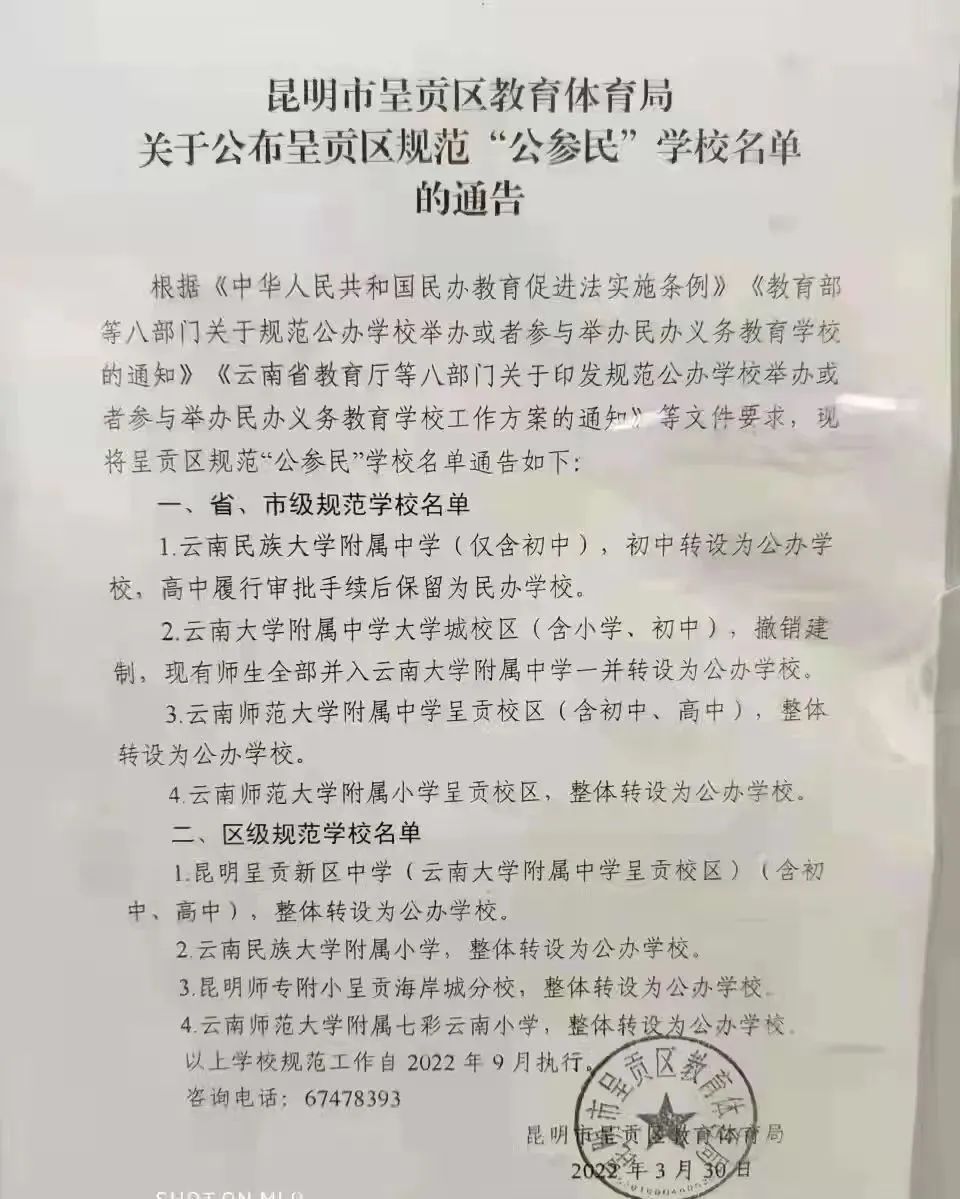 云南广播电视台