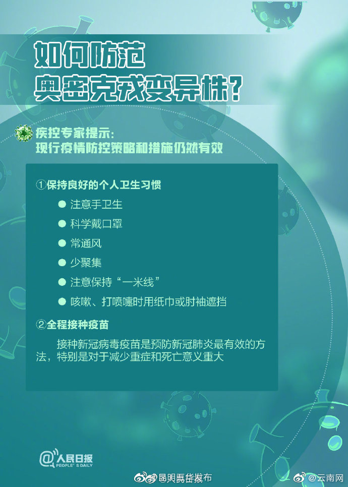 “昆明五华发布”微博