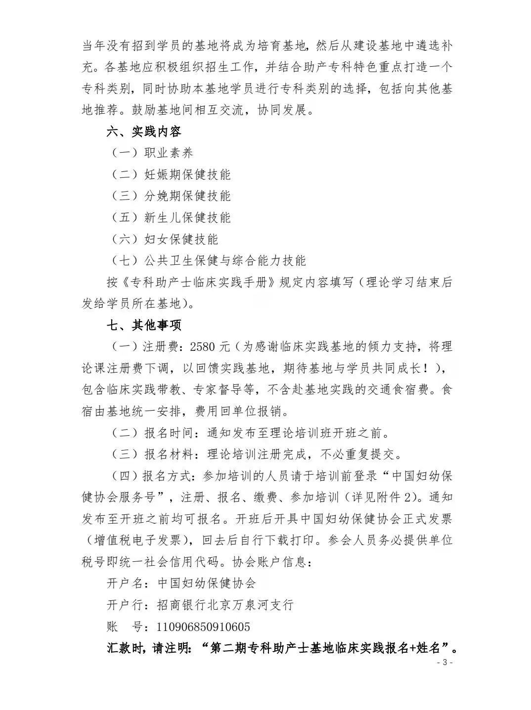 云南省第三人民医院
