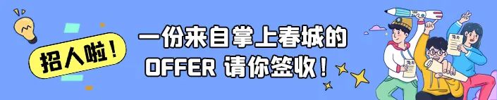 掌上春城微信公众号
