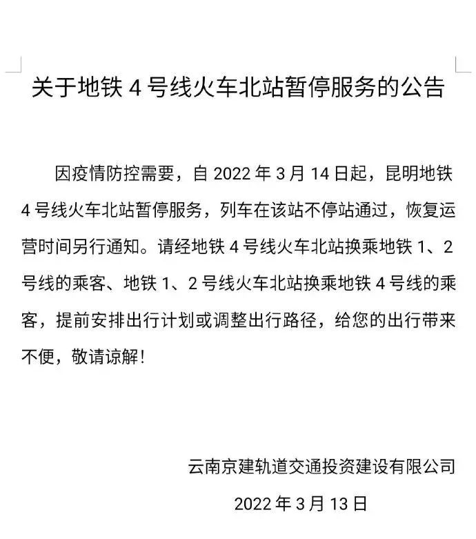 昆明信息港/cnkmxxg