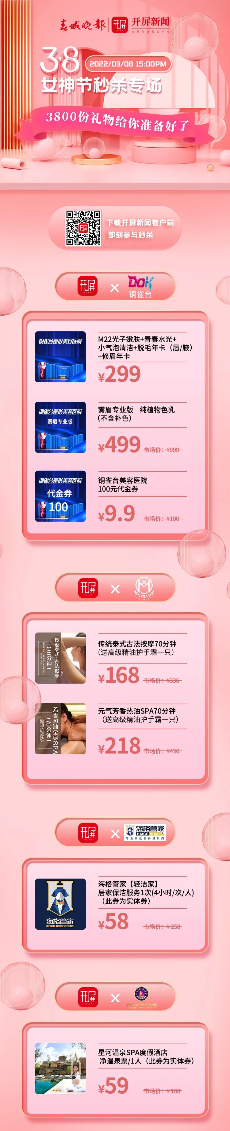 春城晚报