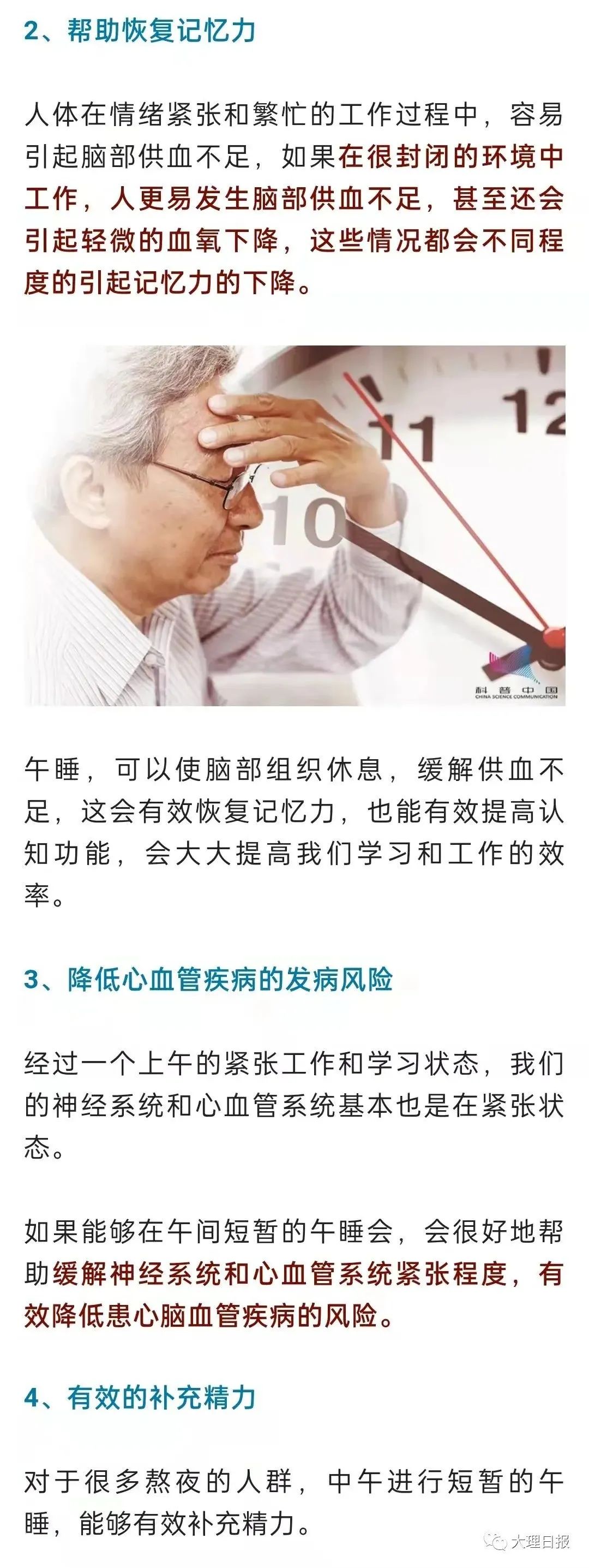 大理日报
