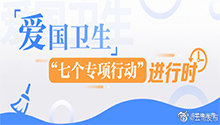 云南“净餐馆”“管集市”专项行动见成效