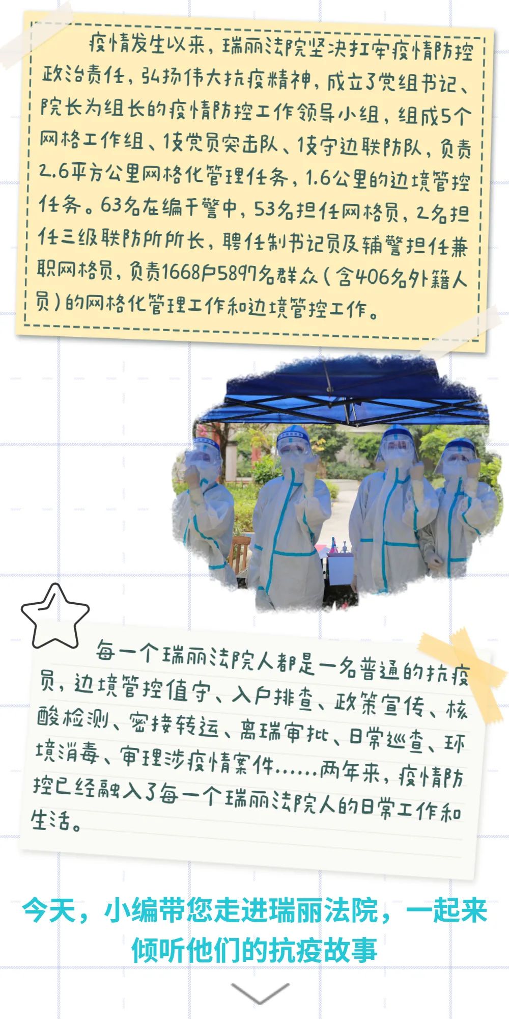 云南政法