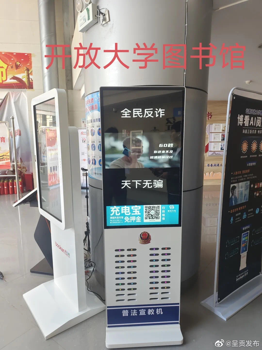 呈贡发布