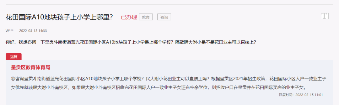 掌上春城微信公众号
