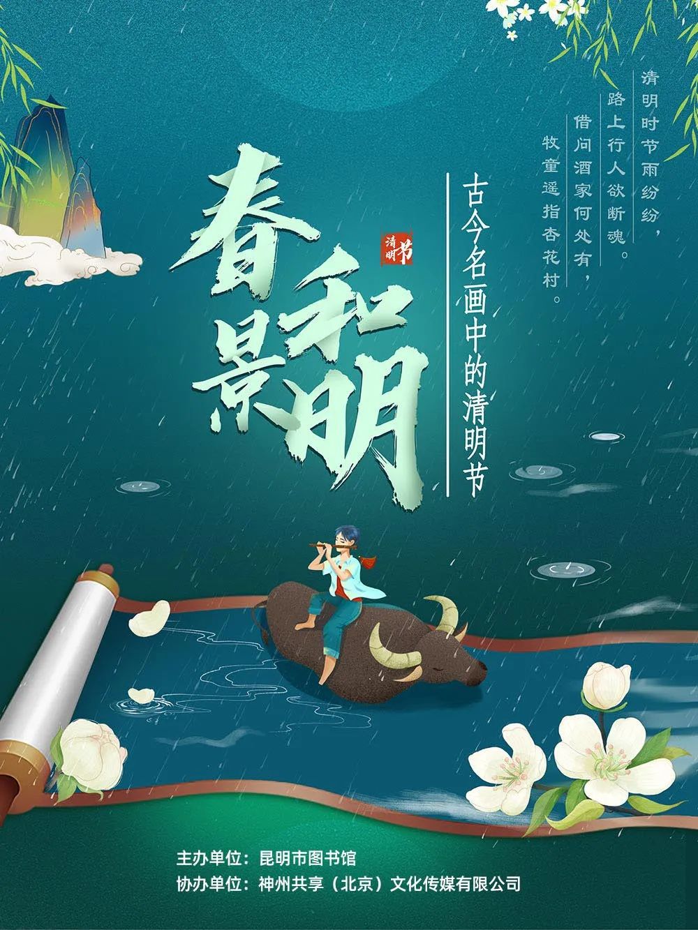 昆明市图书馆
