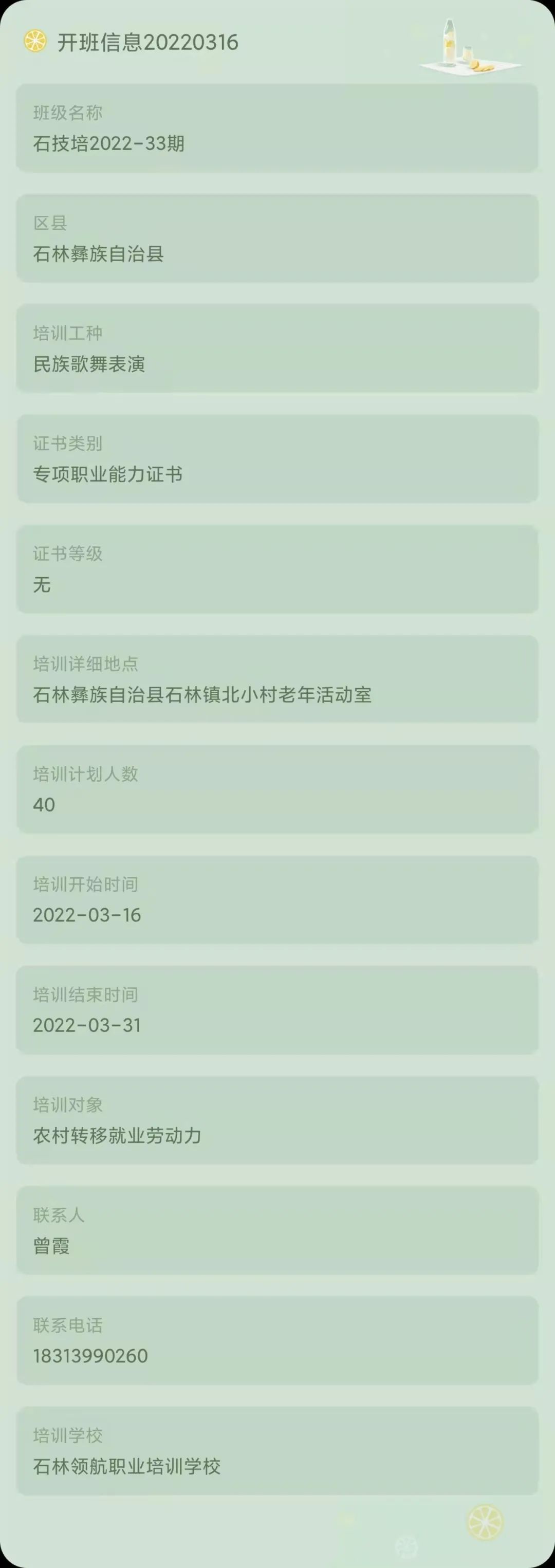 昆明市劳动就业服务局