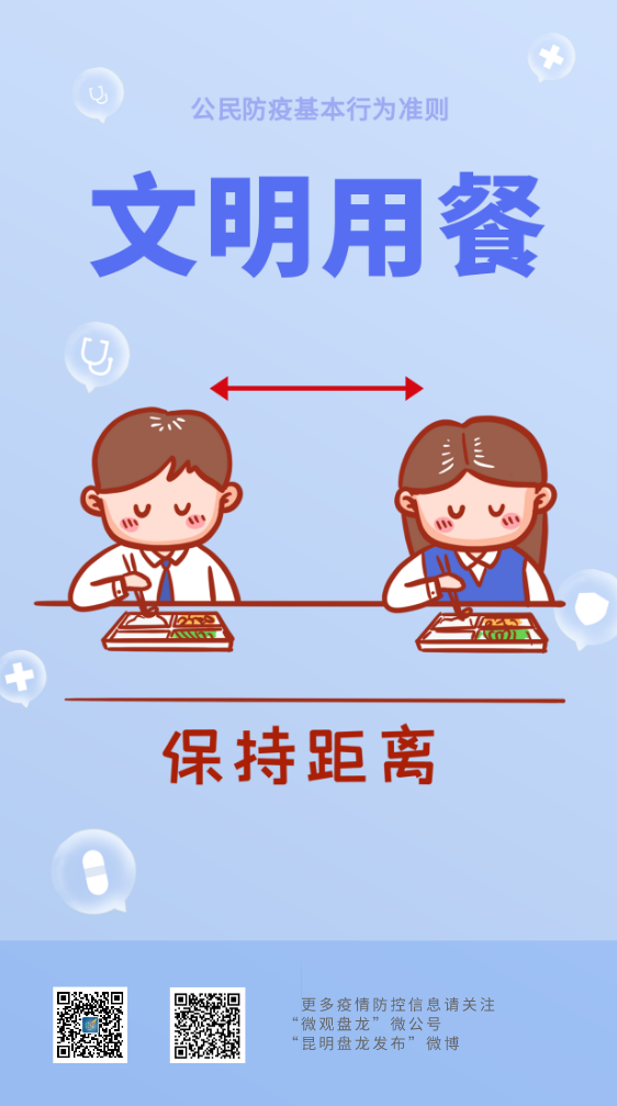 盘龙统战(微信)