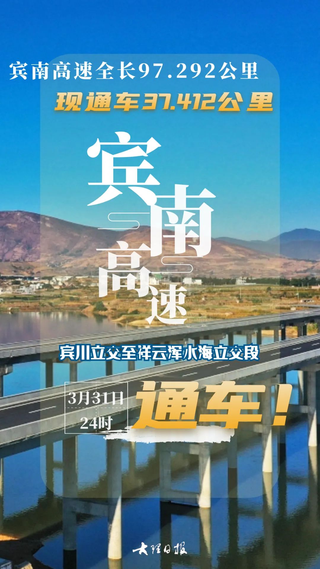 大理日报