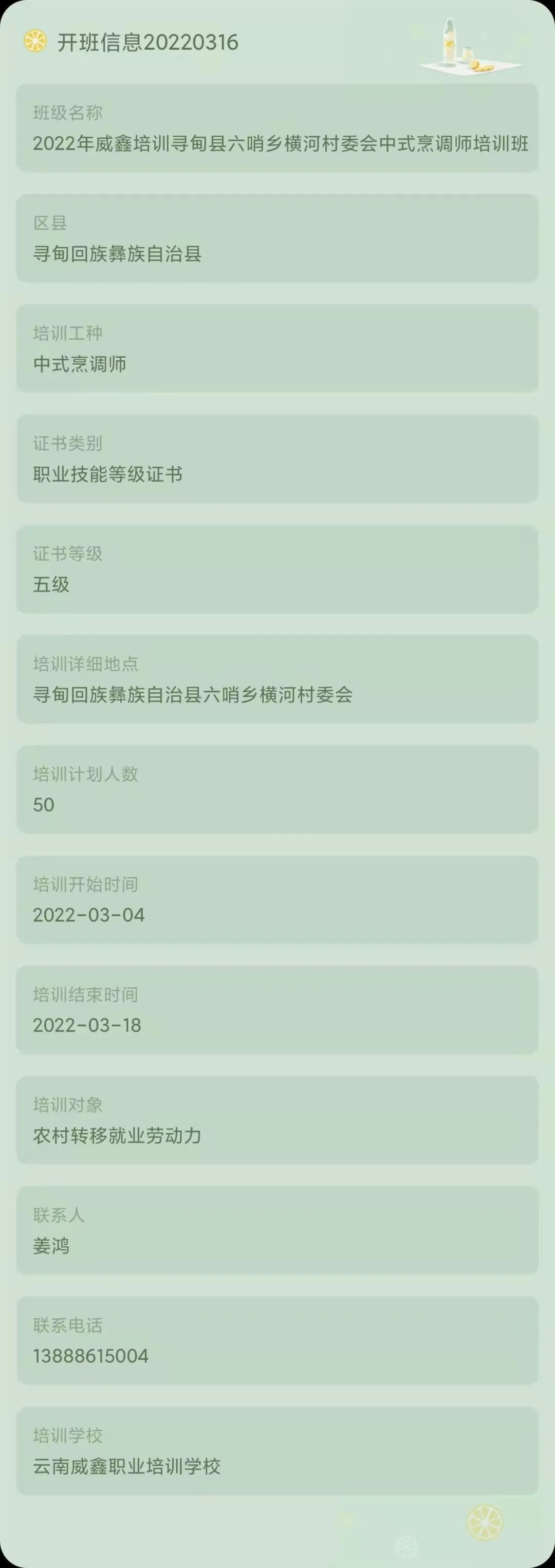 昆明市劳动就业服务局