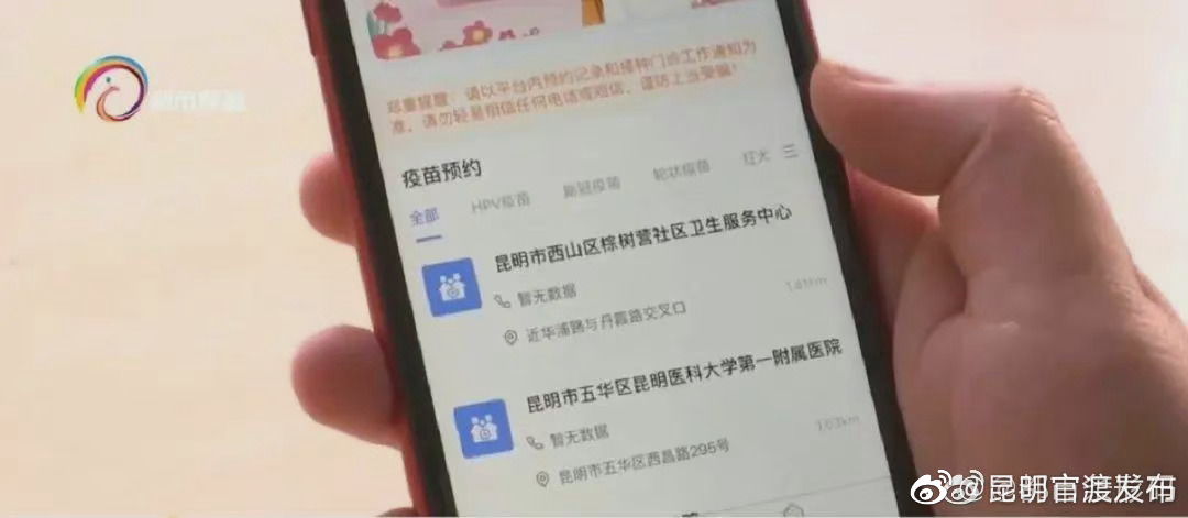 “昆明官渡发布”微博