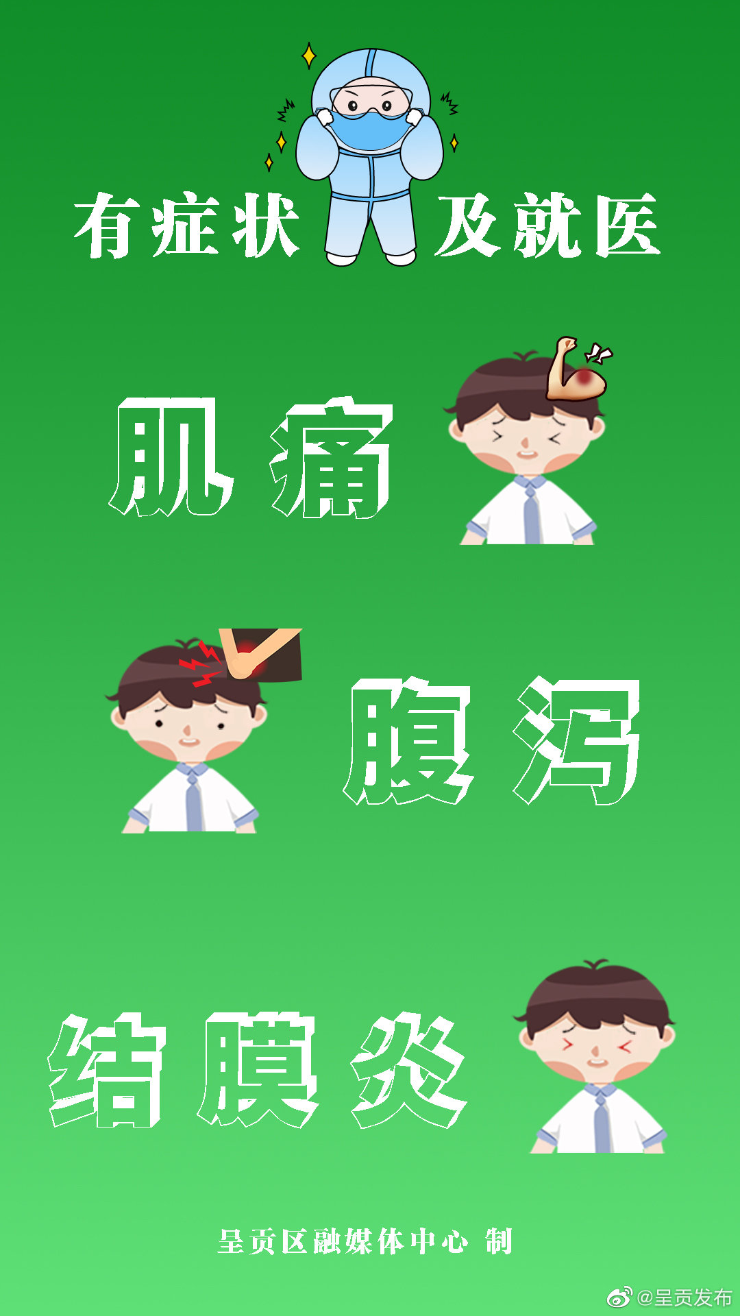 呈贡发布