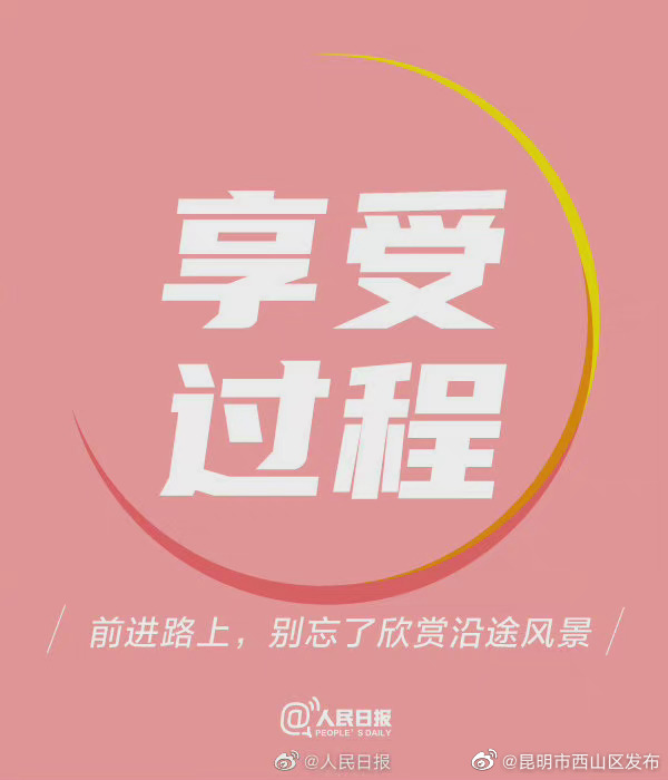 “昆明市西山区发布”微博