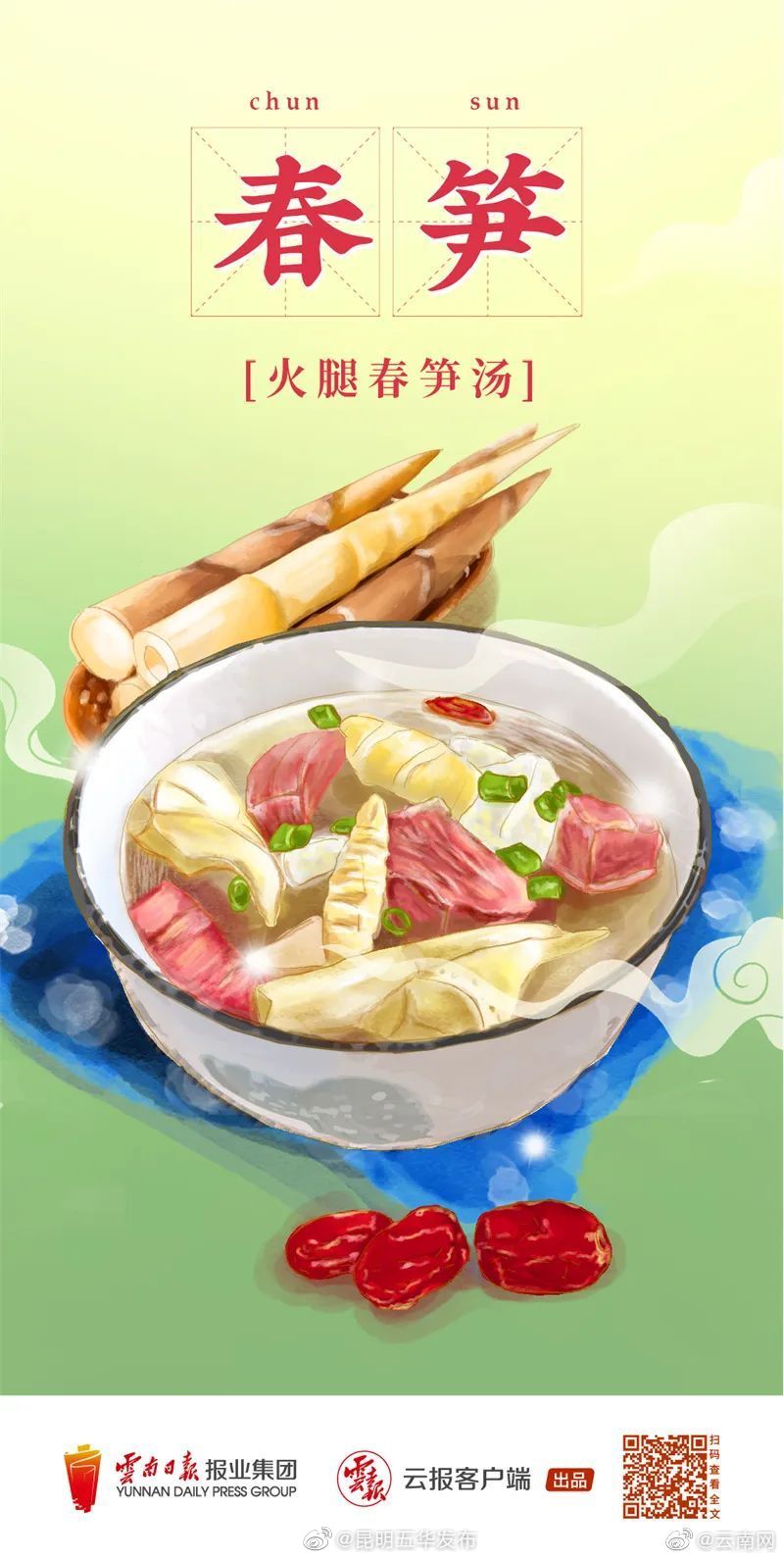 “昆明五华发布”微博