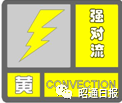 昭通日报