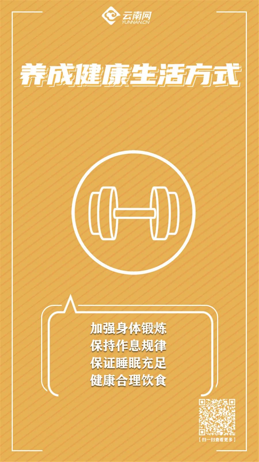 云南疾控