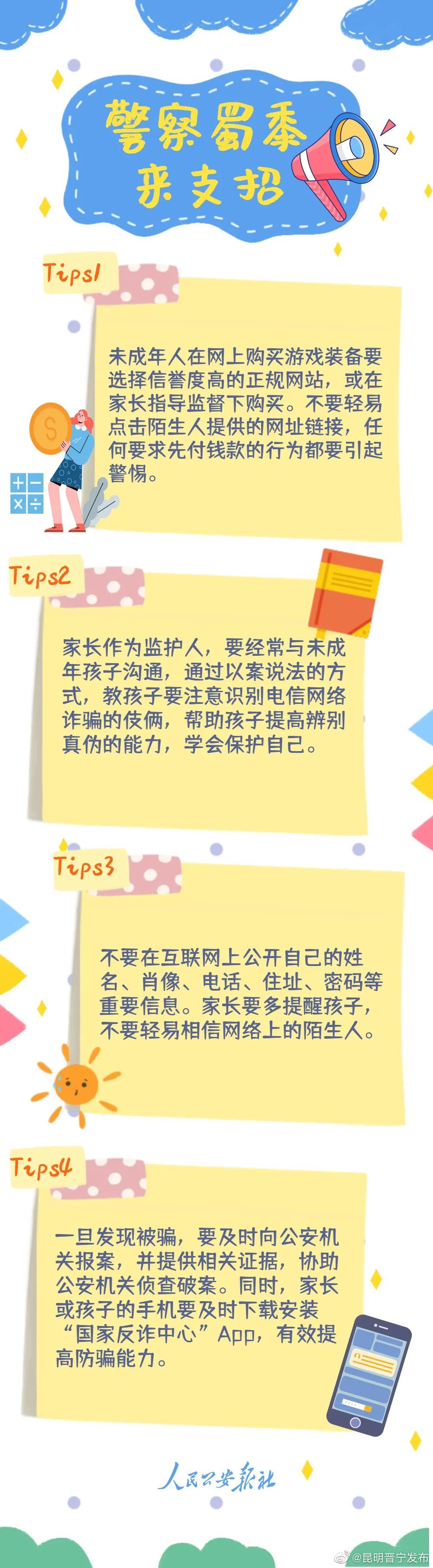 昆明晋宁发布
