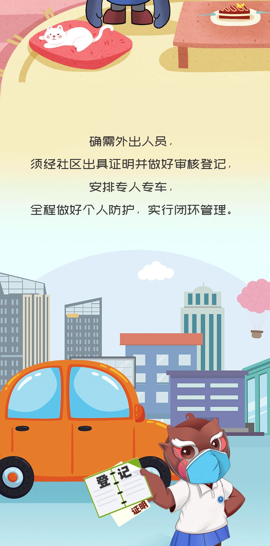云南卫生12320