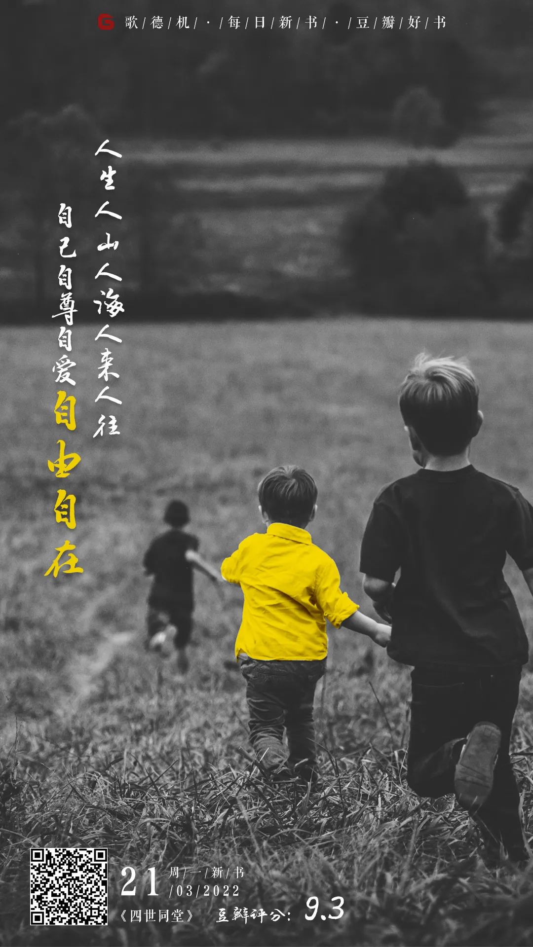 昆明市西山区图书馆