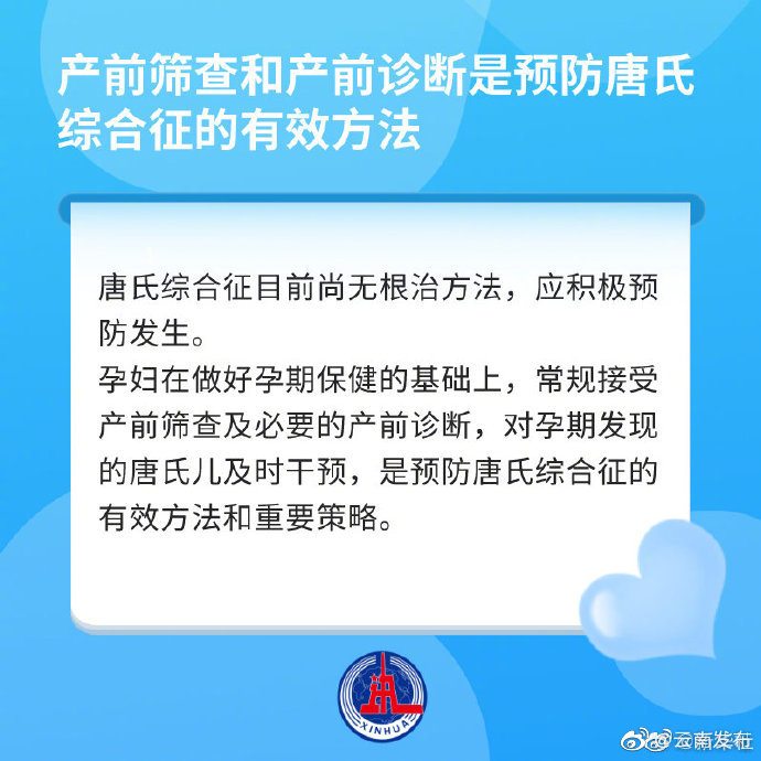 “云南发布”微博