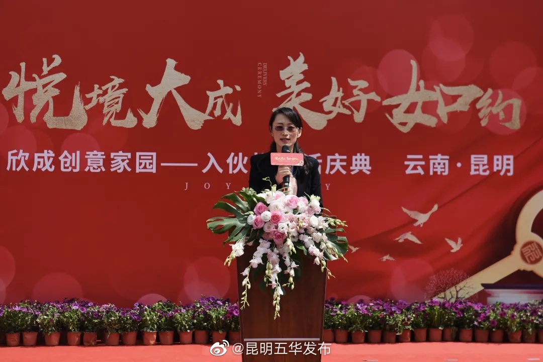 “昆明五华发布”微博