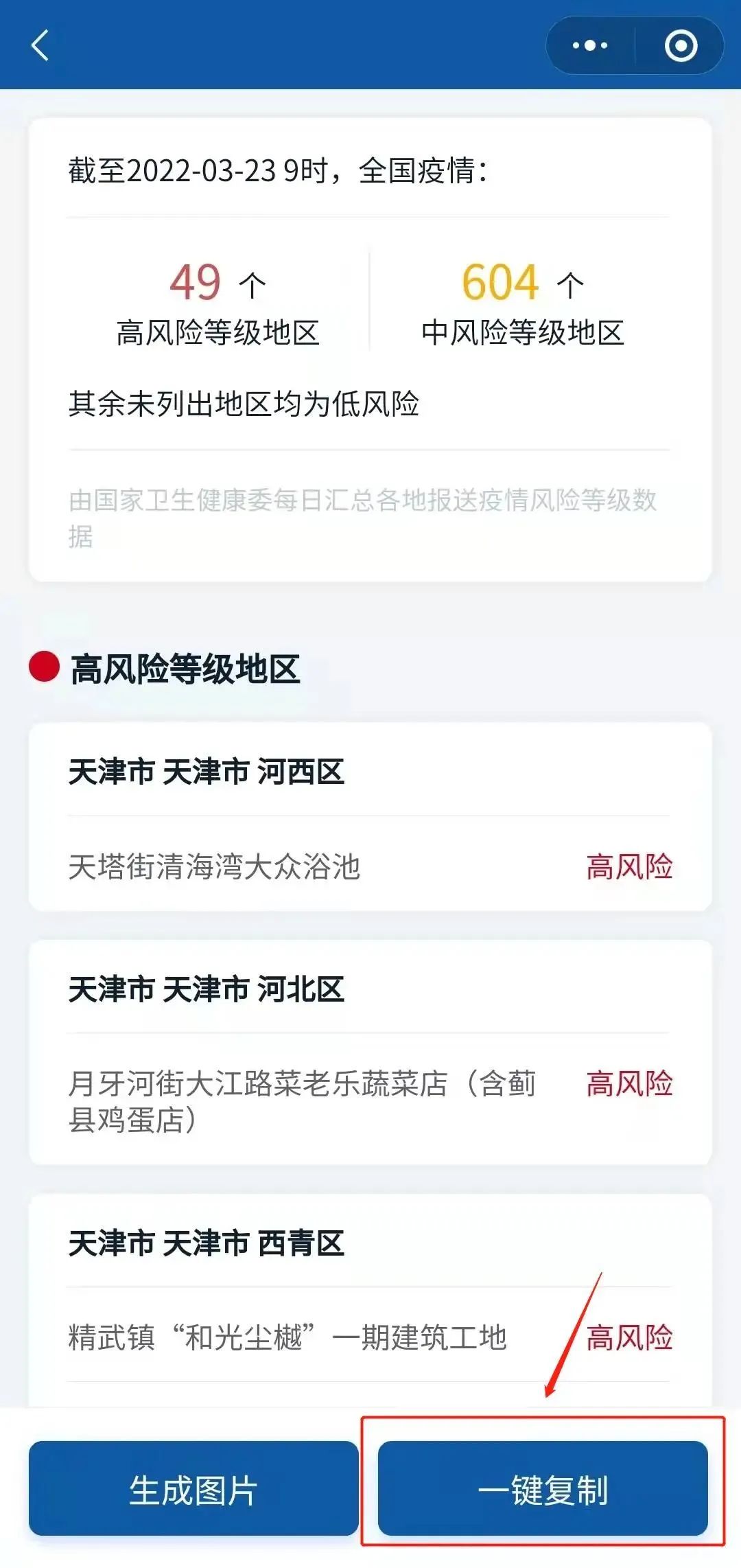 云南卫生12320