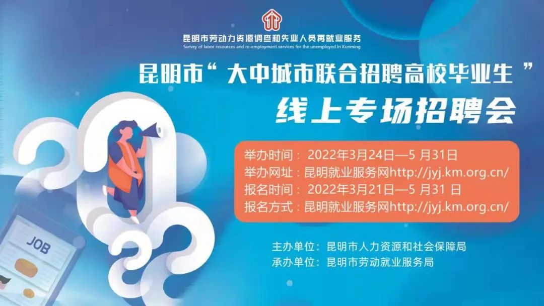 昆明市劳动就业服务局