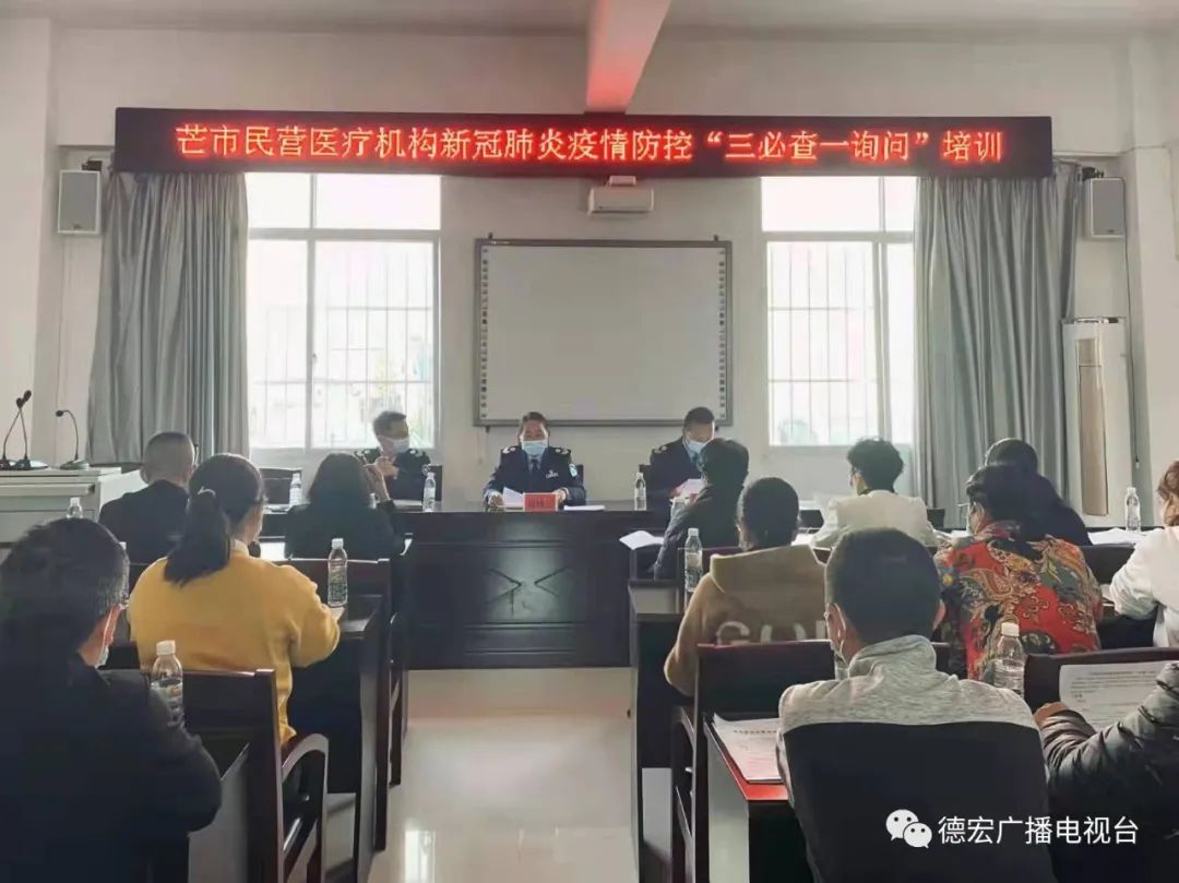 德宏广播电视台