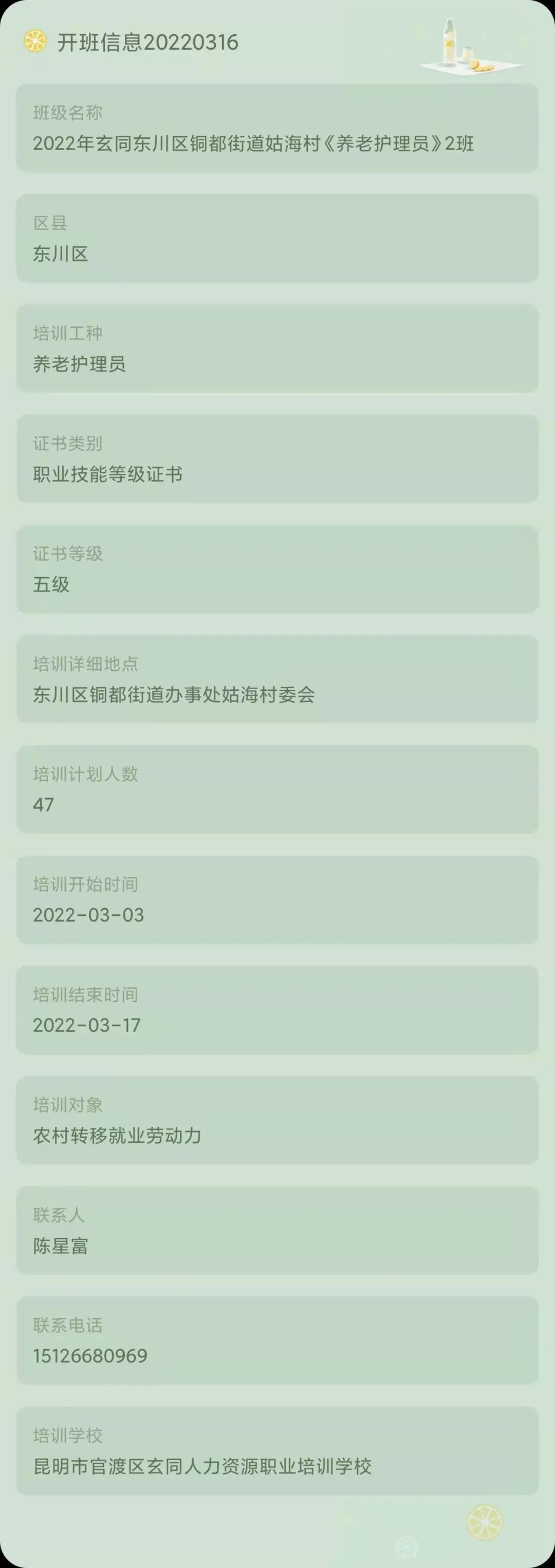 昆明市劳动就业服务局