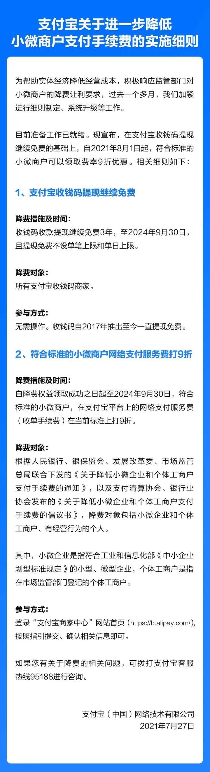 918云南交通台(微信)