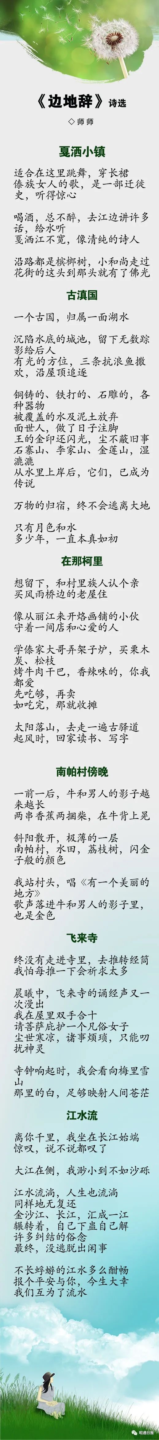 昭通日报