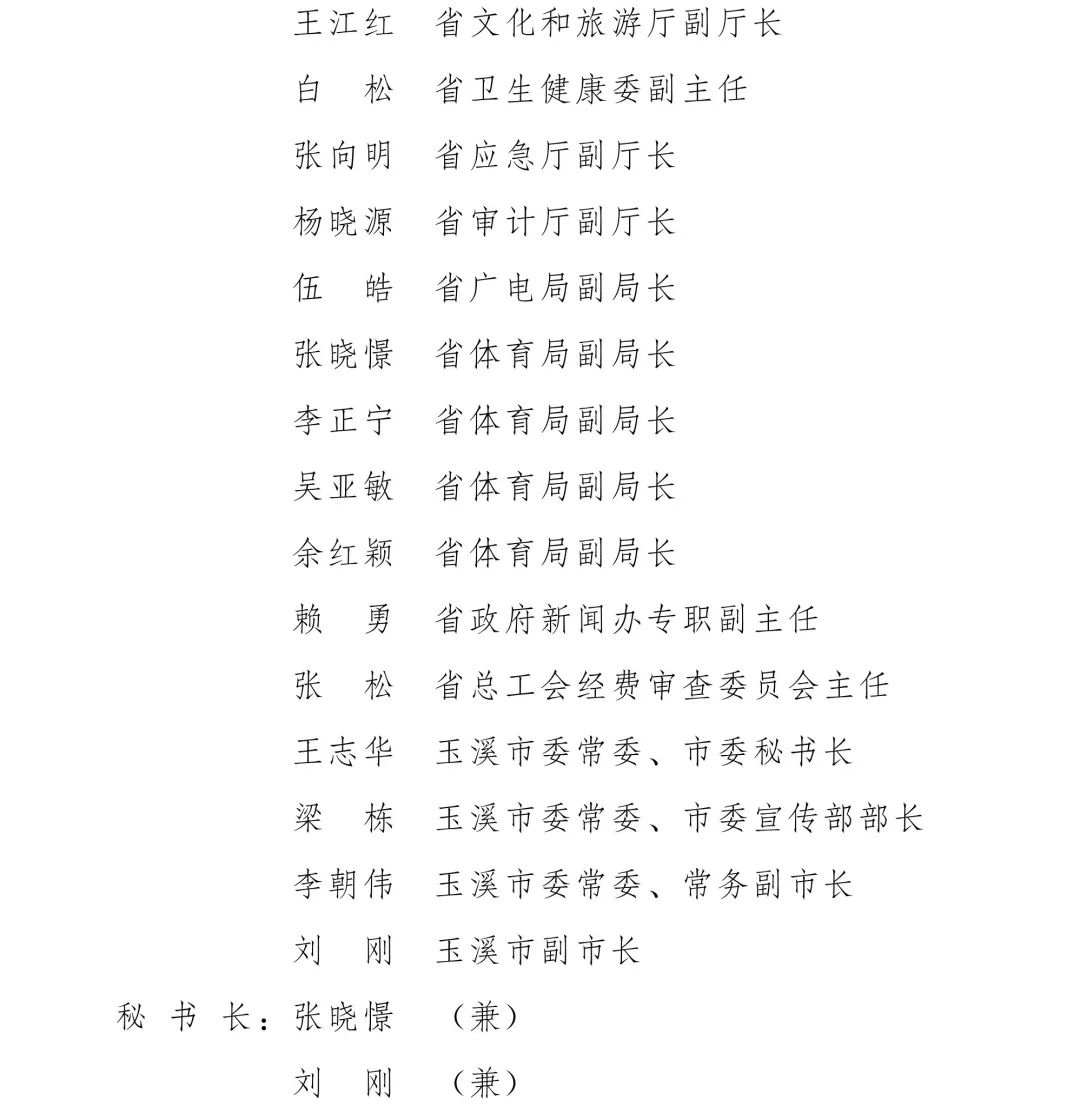 云南省人民政府网
