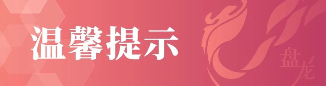 盘龙教育(微信)