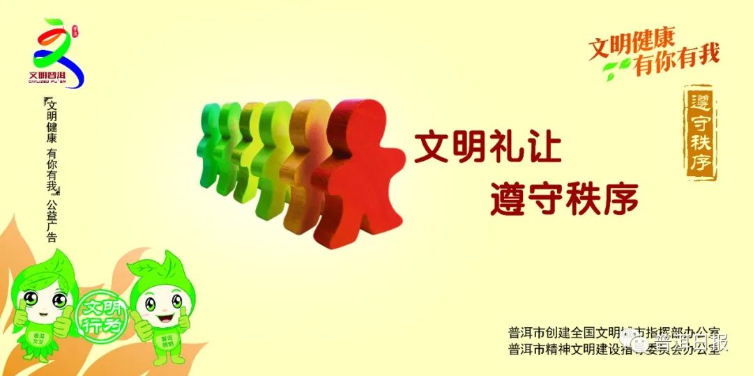 普洱日报