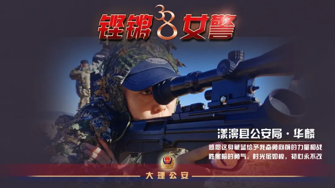 云南警方