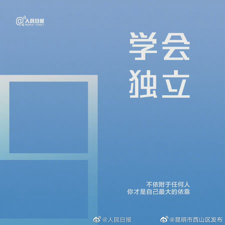 “昆明市西山区发布”微博