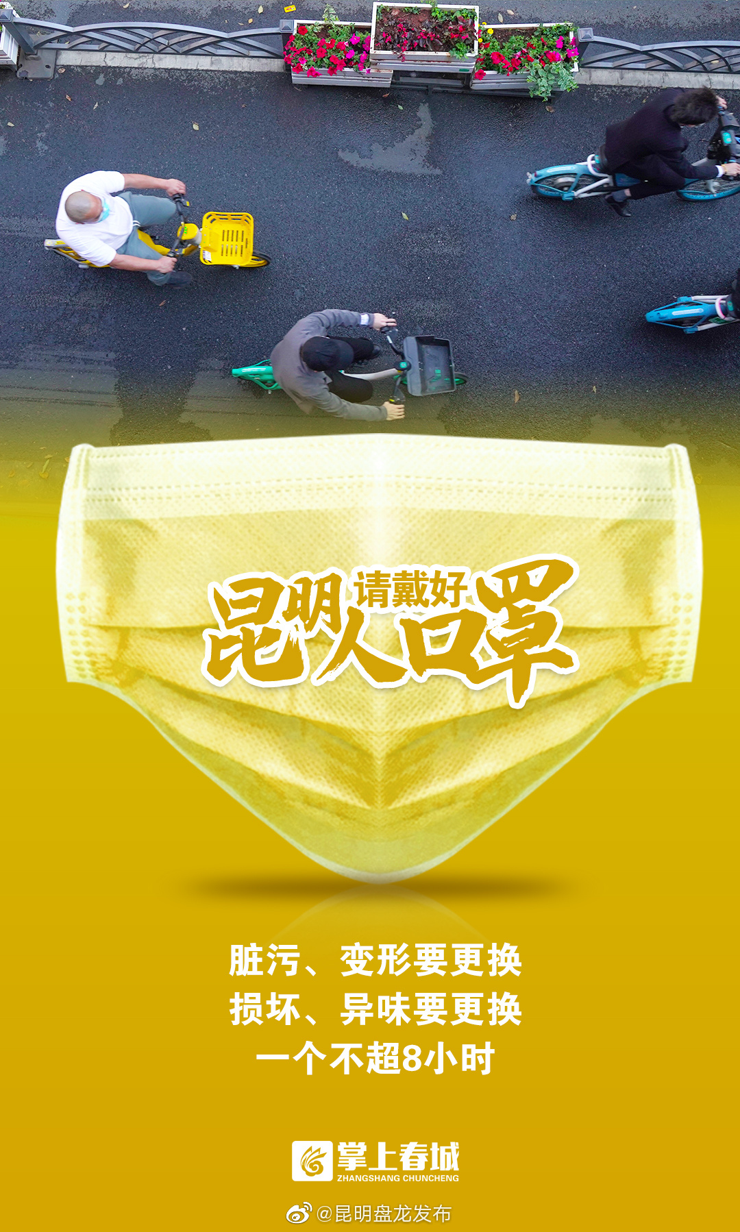 昆明盘龙发布