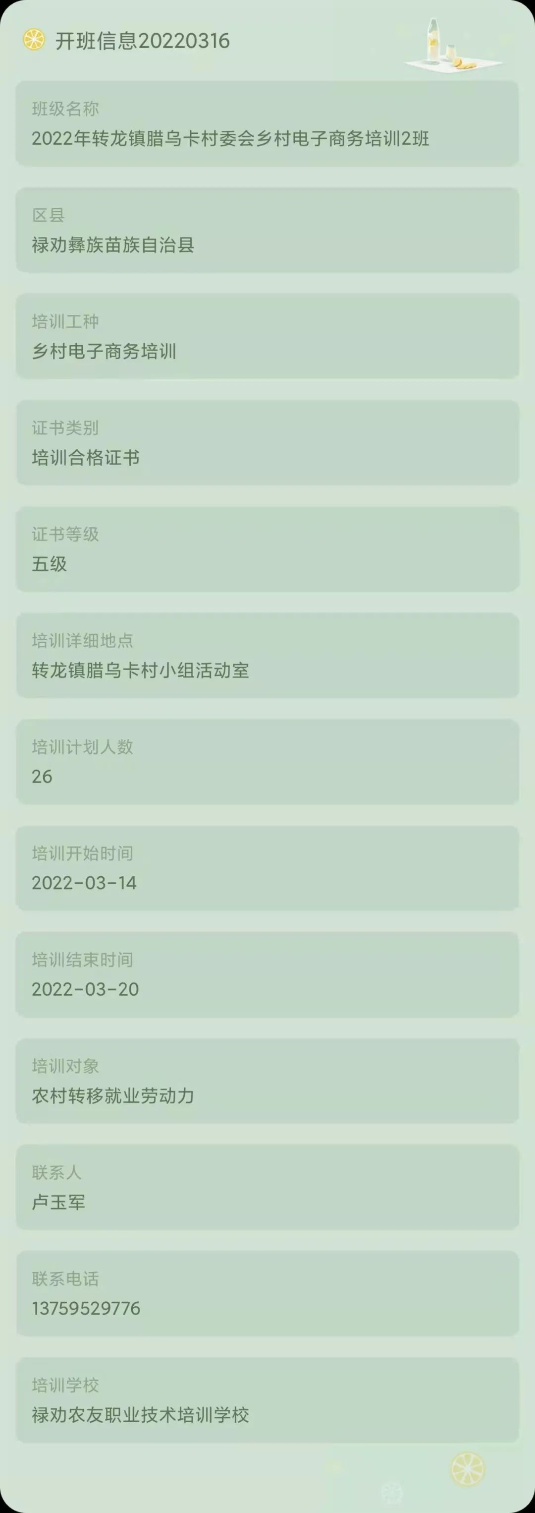 昆明市劳动就业服务局
