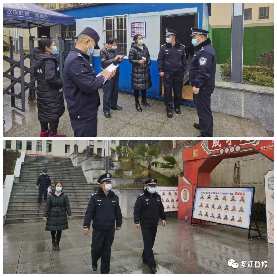 昭通日报