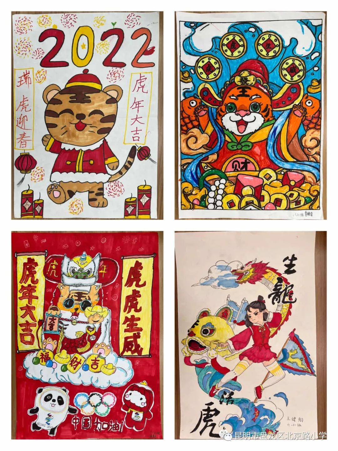 盘龙教育(微信)