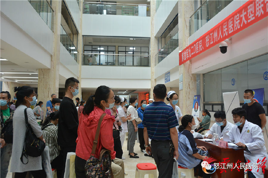 怒江州人民医院